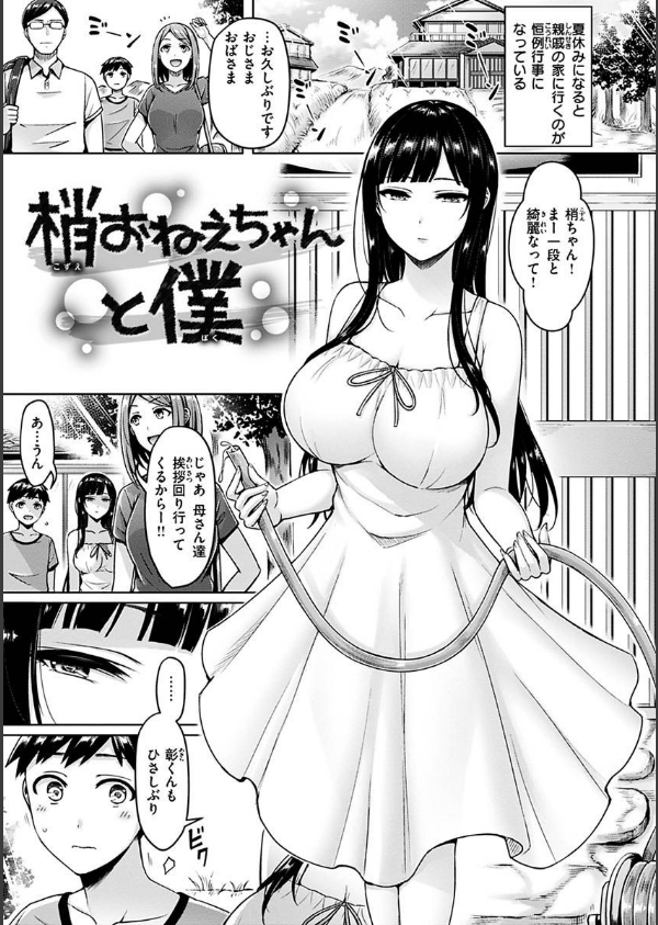 ぱい ぱれーど_3枚目の画像